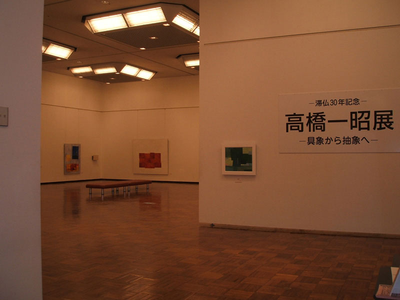 Exposition au musée TSUKUBA